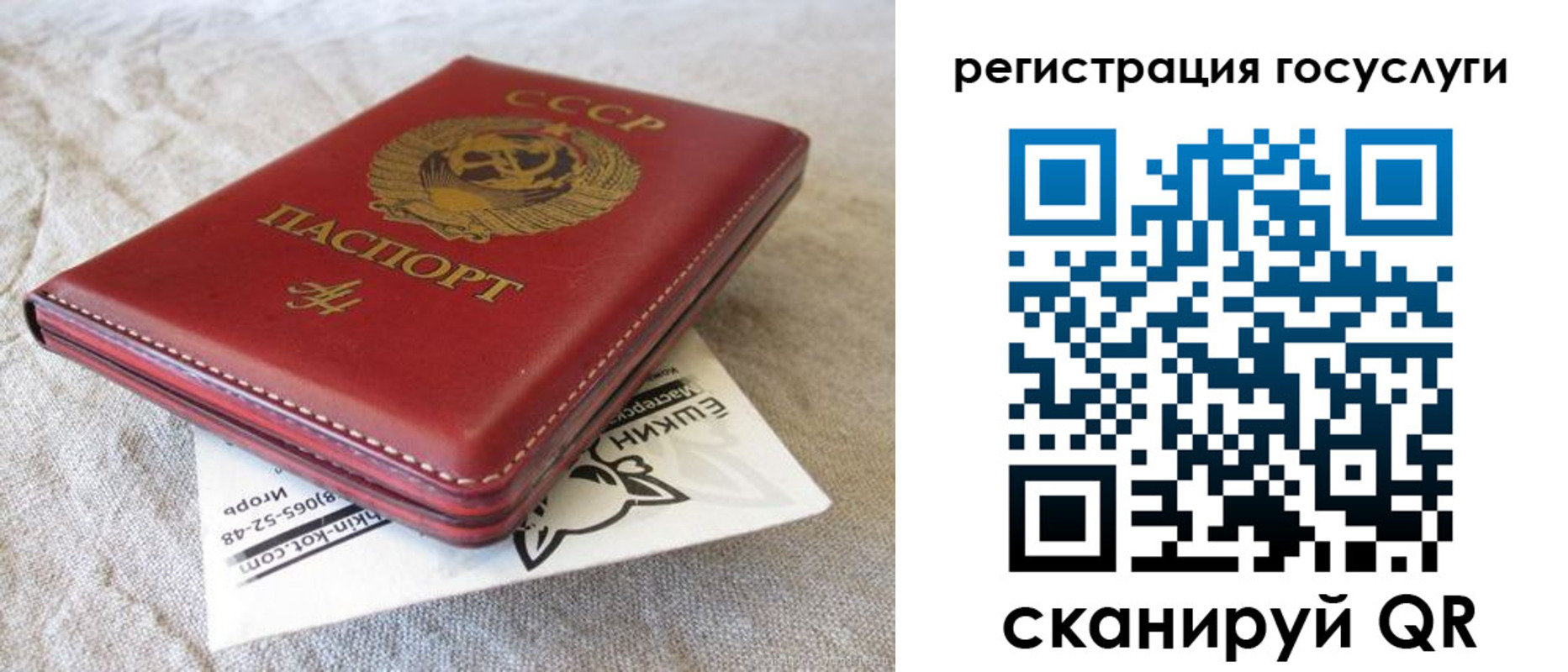 регистрация для школы в Щёкино