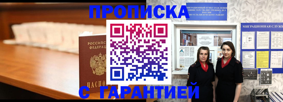 прописка паспорт в Щёкино