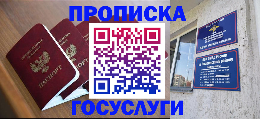 временная регистрация в квартире в Щёкино