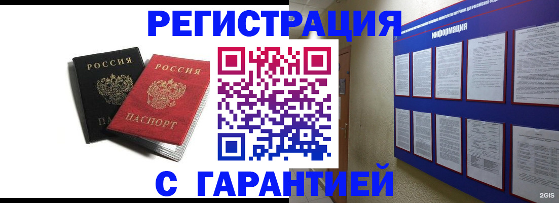 регистрация для дет. сада в Щёкино