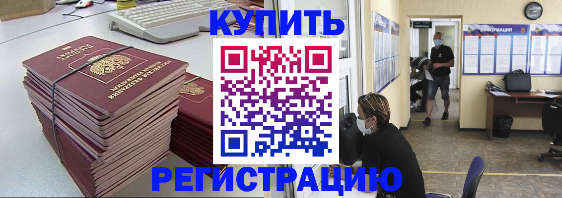 прописка поиск в Щёкино