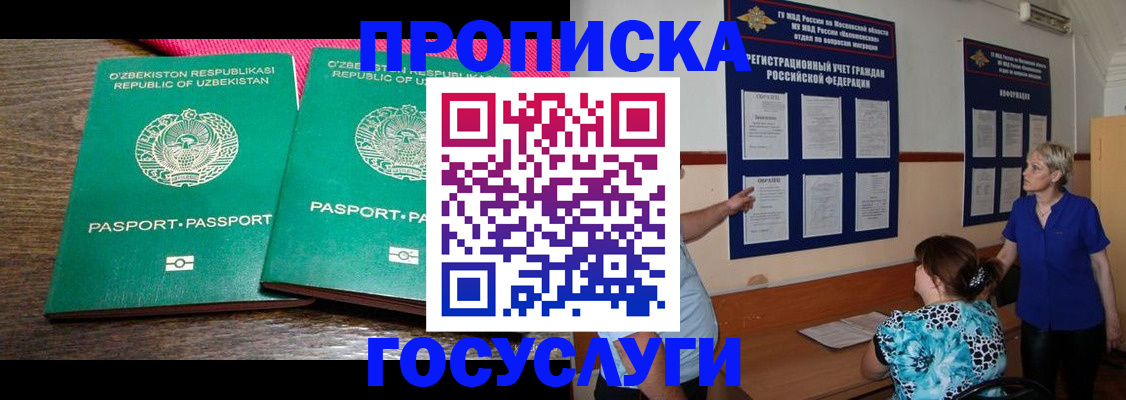 регистрация для дет. сада в Щёкино